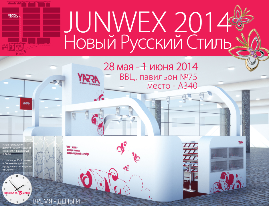 junwex moscow 2014